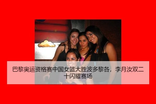 ba-li-ao-yun-zi-ge-sai-zhong-guo-nv-lan-da-sheng-bo-duo-li-ge-li-yue-ru-shuang-er-shi-shan-yao-sai-chang-2-920.jpg