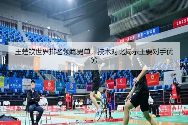 wang-chu-qin-shi-jie-pai-ming-ling-pao-nan-dan-ji-shu-dui-bi-jie-shi-zhu-yao-dui-shou-you-lie-3-251.jpg